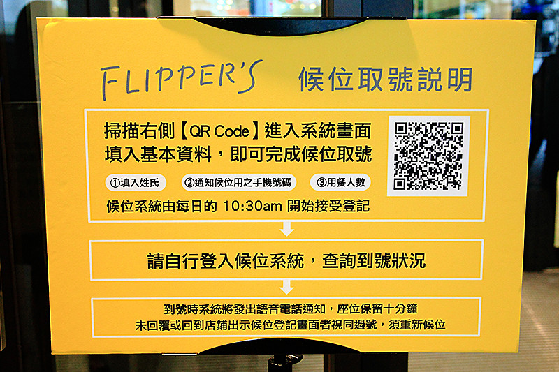 ▲▼Flipper’s 奇蹟的舒芙蕾鬆餅 台灣誠品南西店。（圖／萍子 提供）