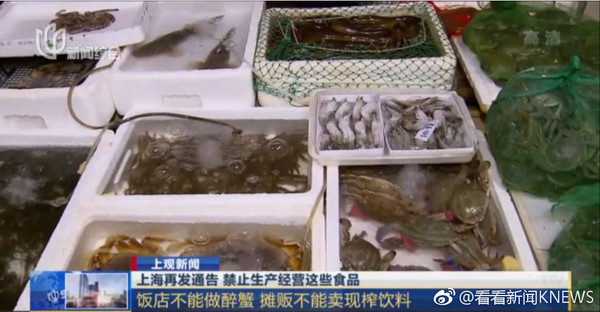 ▲▼上海禁賣醉蝦。（圖／翻攝自看看新聞微博）