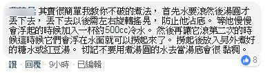 ▲▼網友透露煮湯圓破了。（圖／翻攝爆料公社網站）