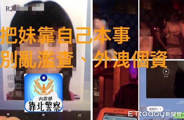 ▲台南市警二分局海安派出所27歲陳姓警員，遭爆劈腿4女，其中1名空姐還遭陳男偷拍性愛影片，空姐不滿感情被騙，聯合情敵一起發文控訴陳員是愛情騙子。（圖／翻攝自臉書靠北警察）