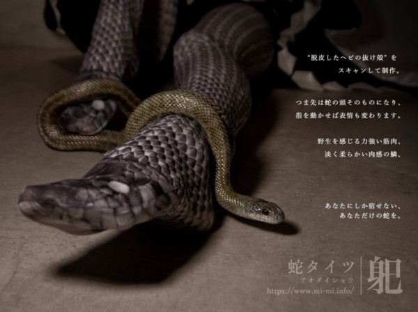 ▲日本蛇紋絲襪洗版推特（圖／翻攝自___m_i_m_i___ Twitter）