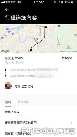 ▲女搭UBER遭司機親吻掐脖脫褲，UBER：抱歉，造成你的不悅。（圖／翻攝自爆料公社）