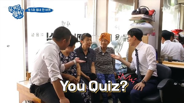 ▲《You Quiz on the block》劉在錫、曹世鎬主持。（圖／翻攝自YouTube／tvN）