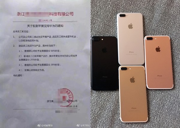 ▲浙江一間科技公司支持華為抵制蘋果。（圖／翻攝自新京報微博）