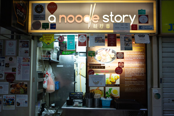 ▲▼    新加坡旅遊局, A noodle story         。（圖／記者周書羽攝）