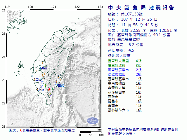 ▲▼地震。（圖／中央氣象局）