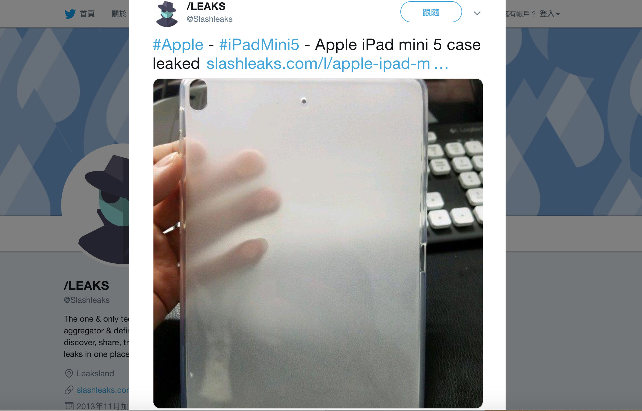 ▲▼推特爆料大師秀出一張疑似為iPad mini 5的保護殼照。（圖／翻攝自推特）