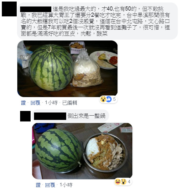 ▲▼巨無霸飯糰。（圖／翻攝自爆怨公社）