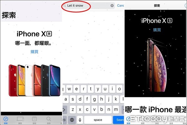 ▲蘋果公司（Apple）設計彩蛋！只要民眾在「Apple Store」App上輸入指令，就能看到畫面下雪。（圖／《ETtoday新聞雲》記者攝）