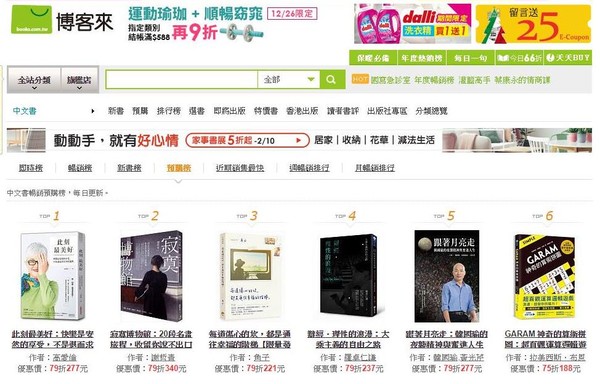 韓國瑜出新書《跟著月亮走》　迅速登上博客來預售、即時榜TOP 5（圖／翻攝自博客來）