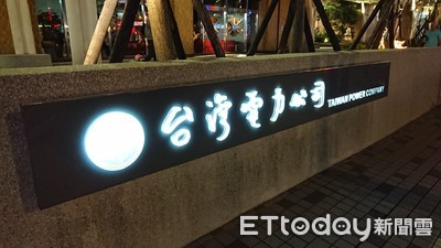 借牌陪標「台電800萬設備」驗收領款被抓包　利潤幾乎全吐還