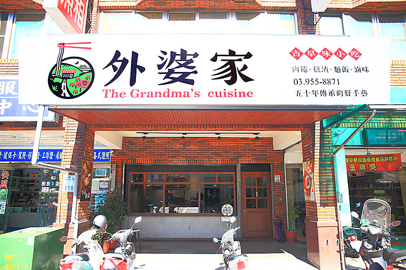 ▲▼宜蘭外婆家古早味小吃The Grandma’s cuisine。（圖／萍子 提供）