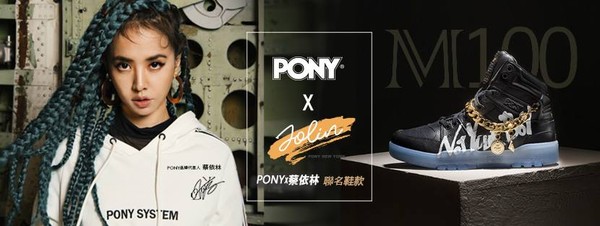 ▲蔡依林設計PONY鞋（圖／品牌提供）