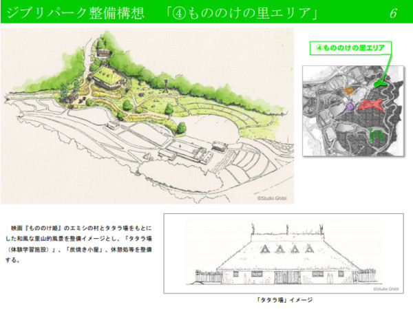 大檸檬用圖（圖／愛知縣吉卜力公園計劃圖／翻攝自愛知縣官網）