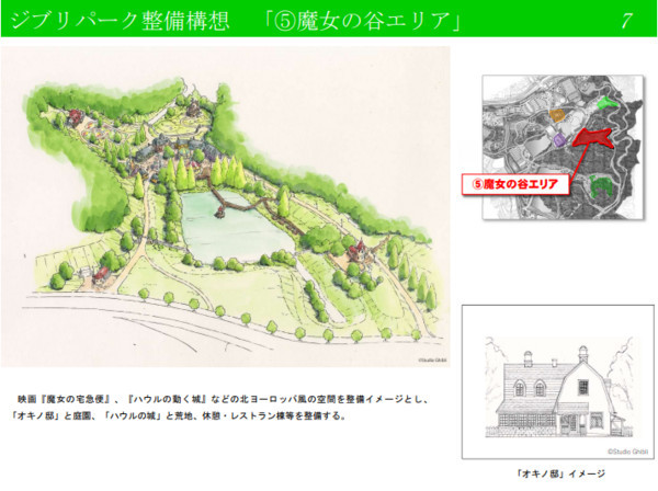 大檸檬用圖（圖／愛知縣吉卜力公園計劃圖／翻攝自愛知縣官網）