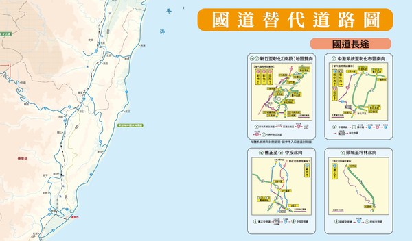 ▼▲高公局提供長、短途旅程替代道路使用。（圖／高公局提供）