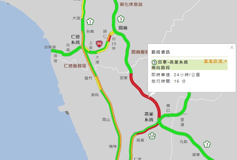 ▲▼國3田寮-燕巢系統 南向路段塞車。（圖／翻攝高公局網站）