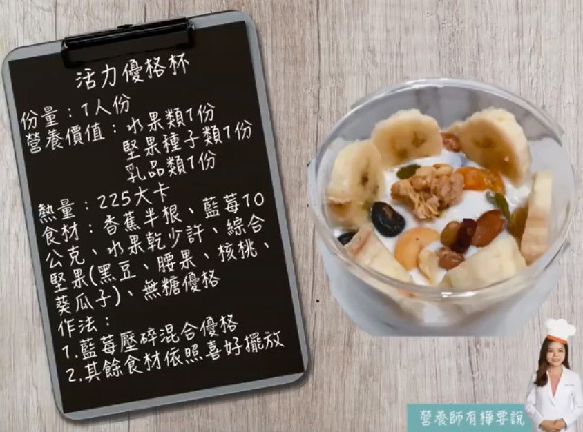 ▲▼優格,優格杯。（圖／營養師簡鈺樺提供）