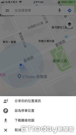 ▲▼Google地圖的記憶車位功能。（圖／翻攝自Google地圖）