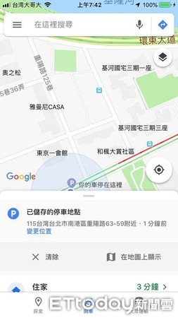 ▲▼Google地圖的記憶車位功能。（圖／翻攝自Google地圖）