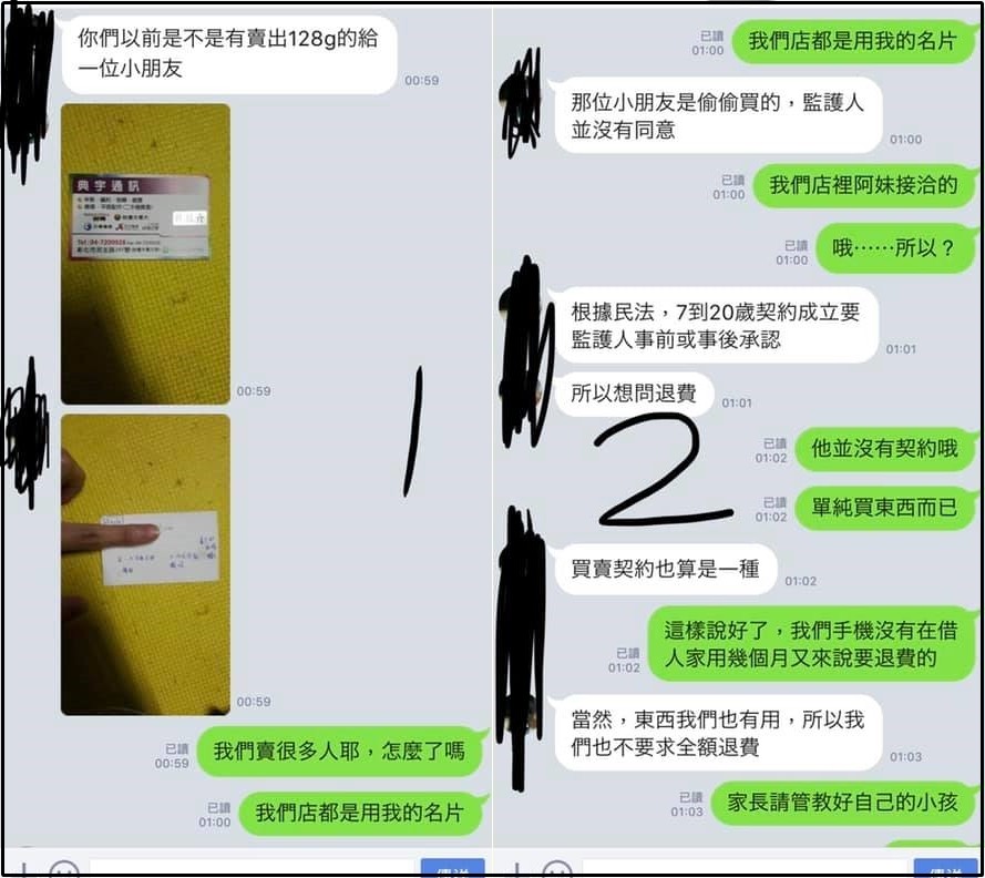 ▲▼孩子買萬元手機！「沒監護人同意」　家長半年後要求退費。（圖／翻攝自彰化人大小事）