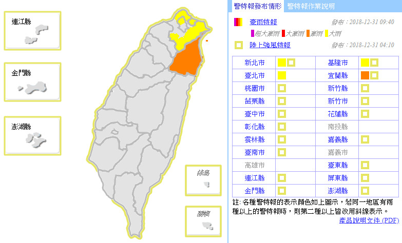 ▲▼跨年天氣。（圖／中央氣象局）