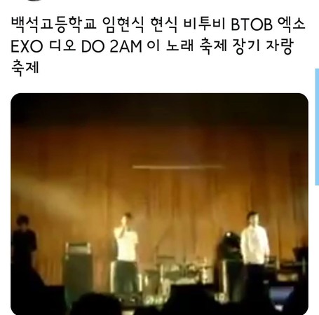 ▲▼EXO主唱D.O.和BTOB炫植是高中好友。（圖／翻攝自韓網）