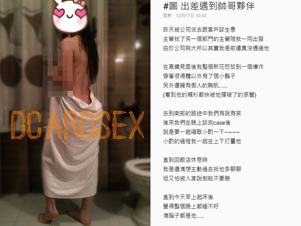 ▲▼出差遇天菜男主管！「襯衫炸裂」她秒PO照回敬　完美身材讓網跪了。（圖／翻攝DCARD）