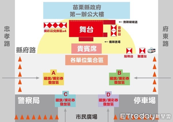 ▲為配合元旦升旗典禮，1月1日清晨5點到9點縣府路全段、府前路至民族路口、民族路66巷口實施交通管制。            （圖／記者黃孟珍翻攝）