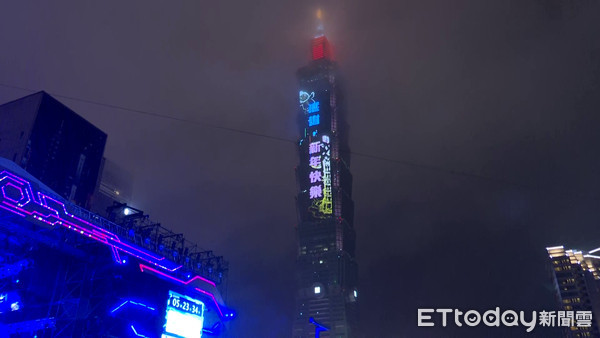 ▲▼台北最high新年城2019 跨年晚會。（圖／記者劉亮亨、張凱喨、姜國輝攝）