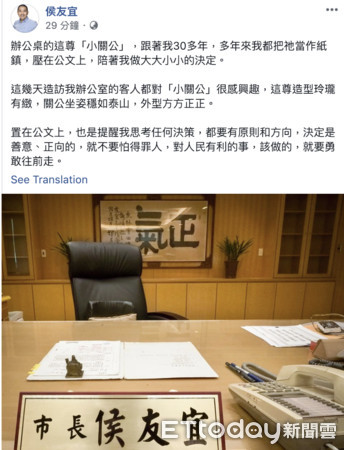 ▲▼新北市長侯友宜2日在發書發文。（圖／截自臉書）