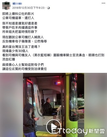 ▲▼林姓女騎士的陳姓兒子與司機、孫姓乘客發生拉扯衝突，目擊民眾將影片po網「台灣沒王法了嗎？」             。（圖／記者陳以昇翻攝）