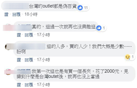 ▲▼網友抱怨台灣outlet售價過高。（圖／翻攝爆料公社）