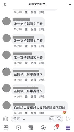 台南立委補選驚見大量假帳號！郭國文臉書慘遭中南美洲人頭襲擊(圖／郭國文提供）