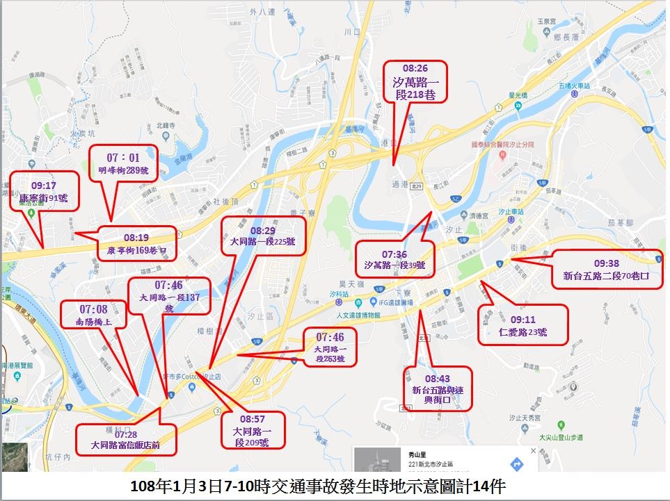 ▲地點曝光！汐止3小時14起車禍，侯友宜：公車拋錨是主因。（圖／記者柳名耕翻攝）