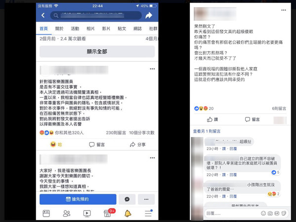 ▲▼樂團團長揚言提告正宮。（圖／翻攝自Facebook）