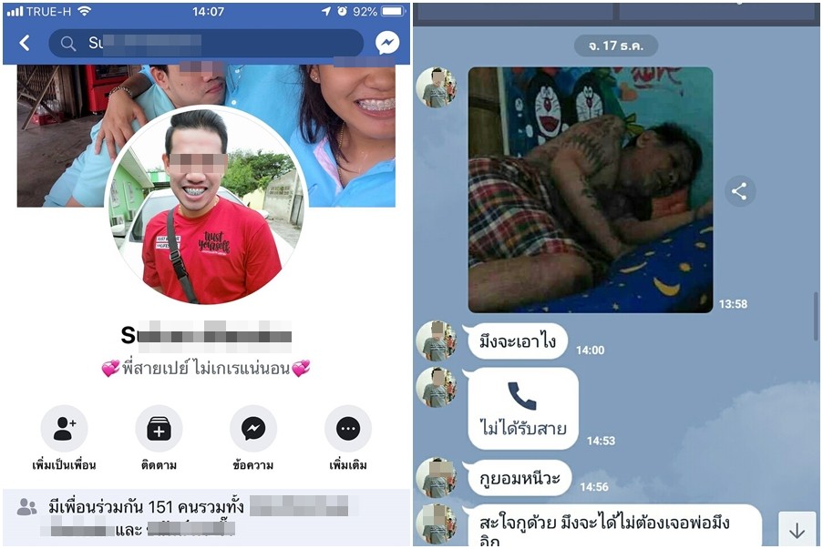▲泰國一名辣模的父親三度遭前男友綁架，她在臉書上向網友求救。（圖／翻攝自Pailin Yokklin臉書）