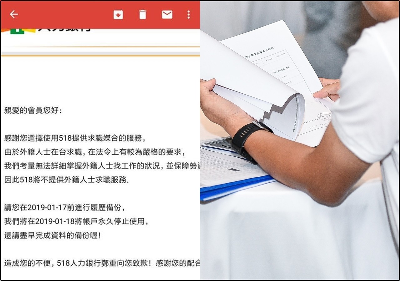 ▲▼518通知帳號會永久停用，不能在台灣透過518找工作。（圖／翻攝自518人力銀行）