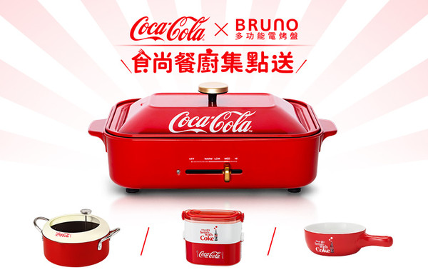 快來收集！可口可樂與Bruno推出聯名電烤盤| ETtoday旅遊雲| ETtoday新聞雲