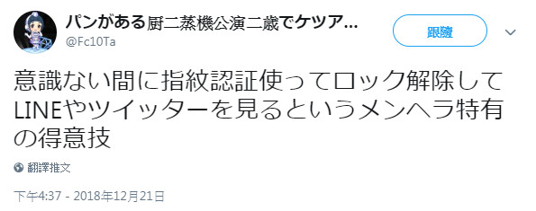 ▲病嬌女友。（圖／翻攝自Twitter）