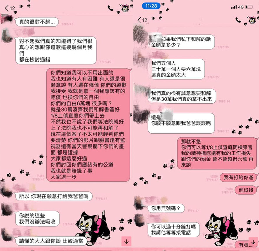 ▲▼少女遭罷凌提30萬和解金，卻被對方說是小事情嫌太貴。（圖／翻攝自Facebook／爆廢公社）