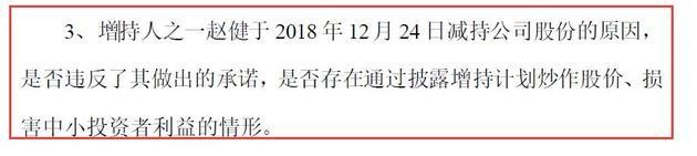 ▲▼深交所發給唐德影視的關注函截圖。（圖／每日經濟新聞）