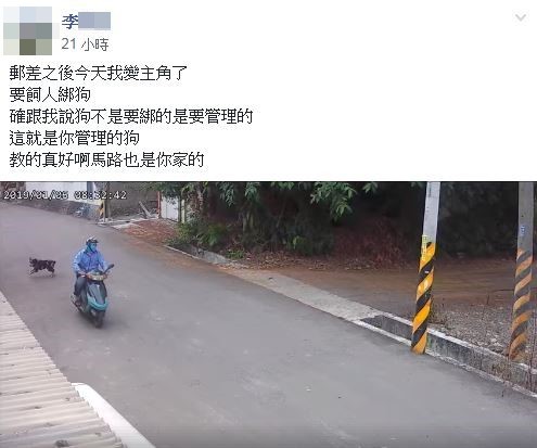 上次追郵差，這次追路人！飼主神回，「狗不是用綁的，是要用管理的」。（圖／翻攝自Facebook／爆料公社）