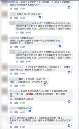 ▲▼網友紛紛建議提告。（圖／翻攝自Facebook／爆廢公社）