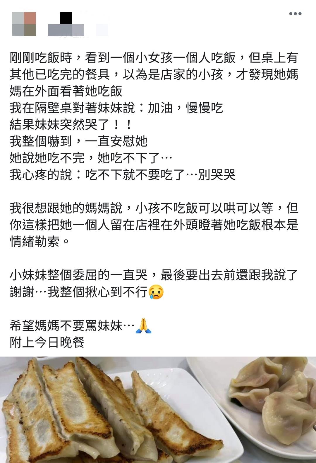 ▲▼留／媽媽店外緊盯！小妹妹吃飽硬塞晚餐　她1句話安慰秒淚崩：好揪心。（圖／翻攝爆料公社）