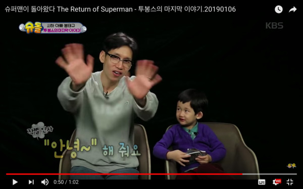 《超人》又有一對父子退出！　3歲時河道別：我們下次見（圖／翻攝自KBS）