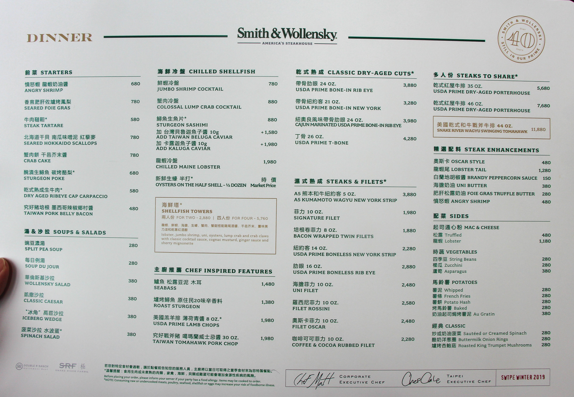 ▲Smith & Wollensky菜單。（圖／記者黃士原攝）