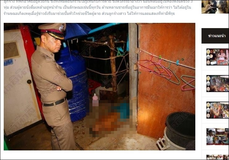 ▲餐廳老闆慘遭殺害，竟發現他曾經多次性侵員工。（圖／翻攝自Kachon）