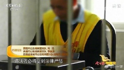 ▲▼河南冷血醫生殘殺夫婦再搶男嬰潛逃17年　警開棺驗屍終破案。（圖／翻攝《央視》）