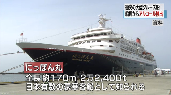 ▲涉嫌因船長「酒駕」撞上岸邊的郵輪「日本丸號」。(圖／翻攝自NHK電視台)